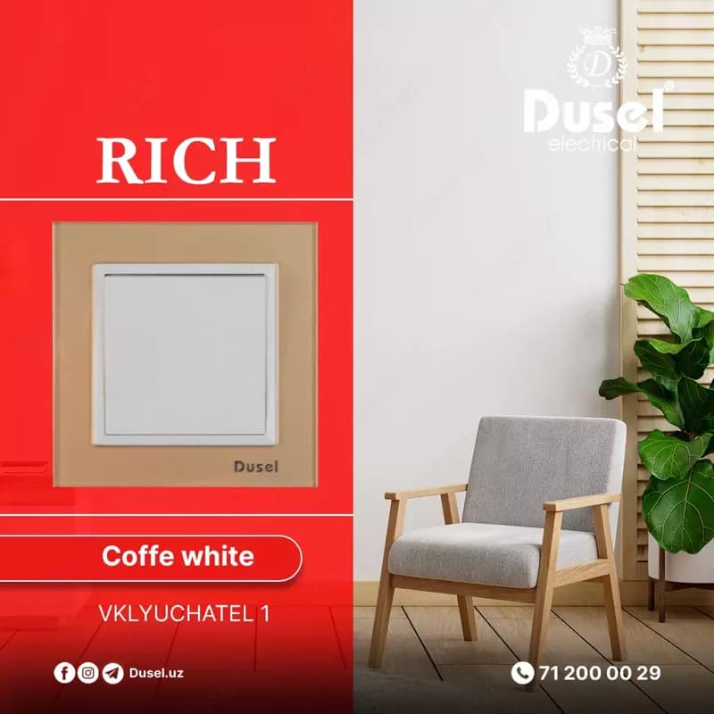Рамка под розетку, выключатель (AKRIL Сoffee) ”Dusel” Rich, 3 поста (Кофе/Белая) — 3