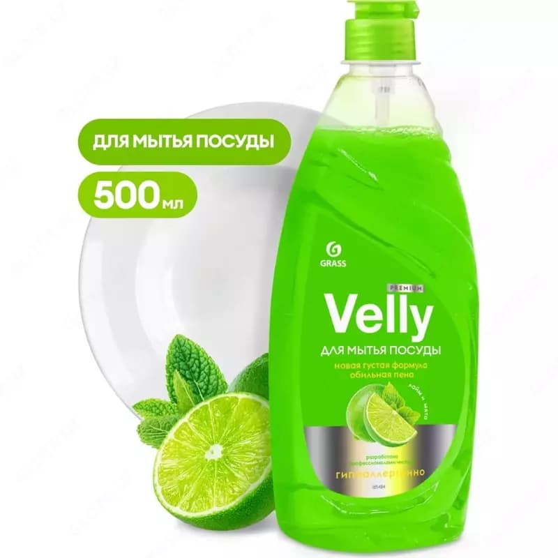 Чистящее средство для мытья посуды ”Grass VELLY PREMIUM” 500мл — 2