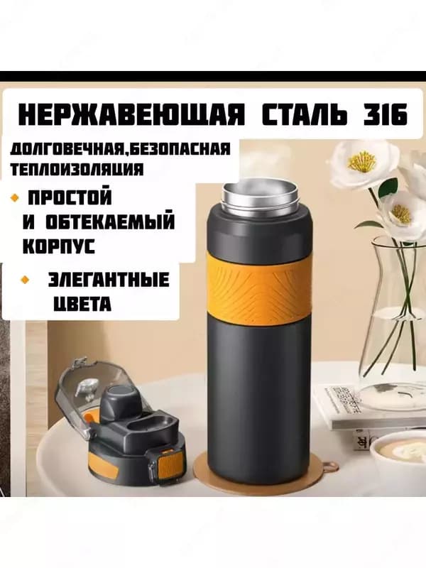 Спортивная бутылочка-термос Cup Premium (600 мл.) — 4