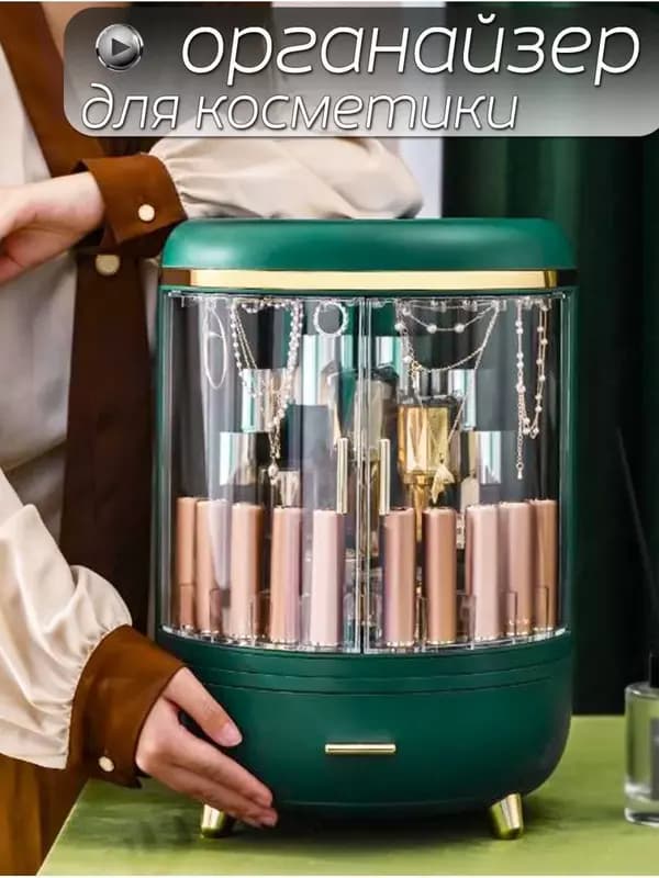 Круглый органайзер для хранения косметики (зелёный люкс) — 2