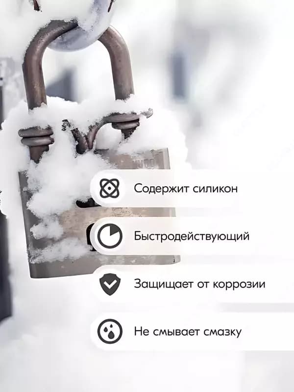 Размораживатель замков с силиконом KUDO (KU-H440) с дозатором. — 3