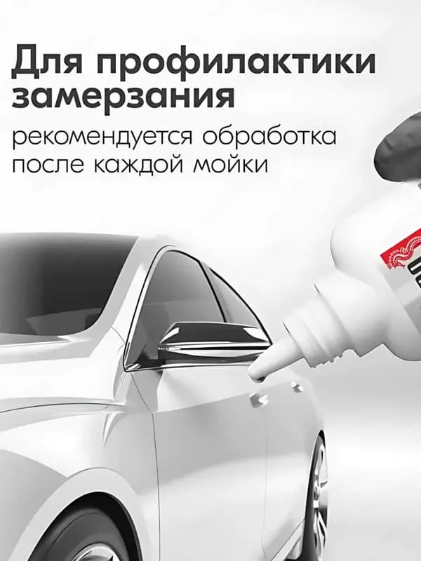 Размораживатель замков с силиконом KUDO (KU-H440) с дозатором. — 4
