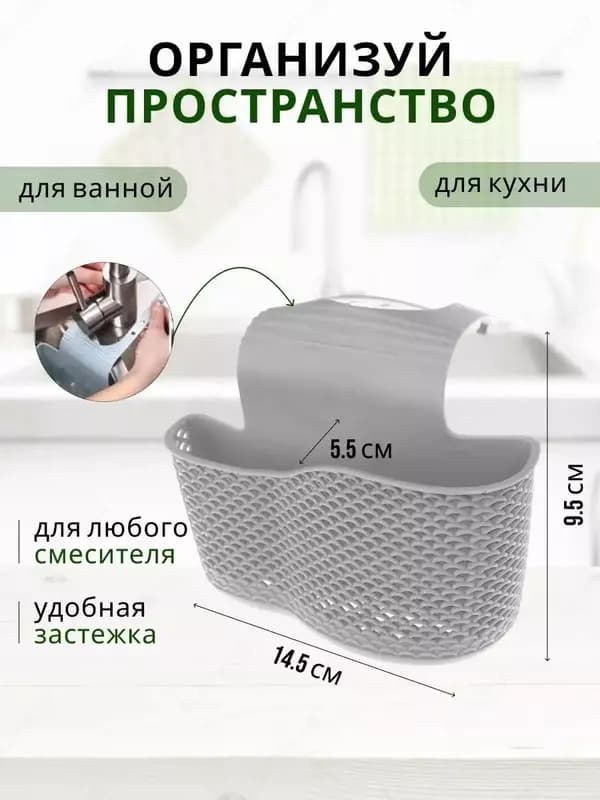 Пластиковый кармашек - Держатель для губки — 2