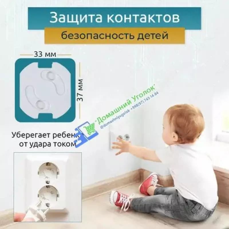 Заглушка для розеток — 3
