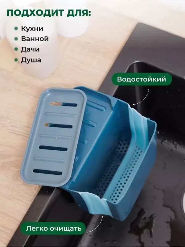 Многофункциональный кухонный подвесной органайзер на мойку — 2