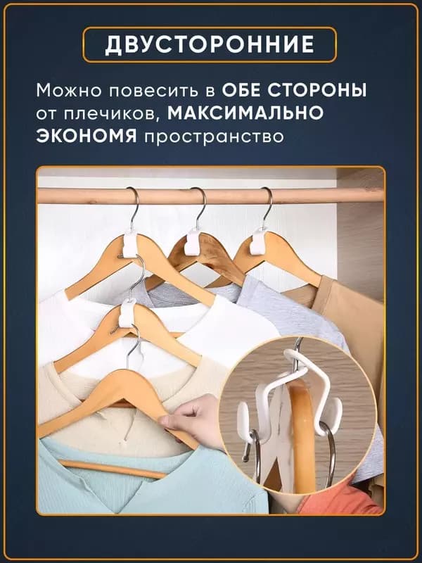 Набор крючков для вешалок — 5