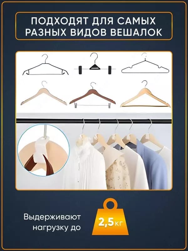 Набор крючков для вешалок — 6