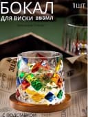 Стеклянный вращающийся стакан «Торн» на подставке для виски, коньяка, вина и коктейлей (250 мл)