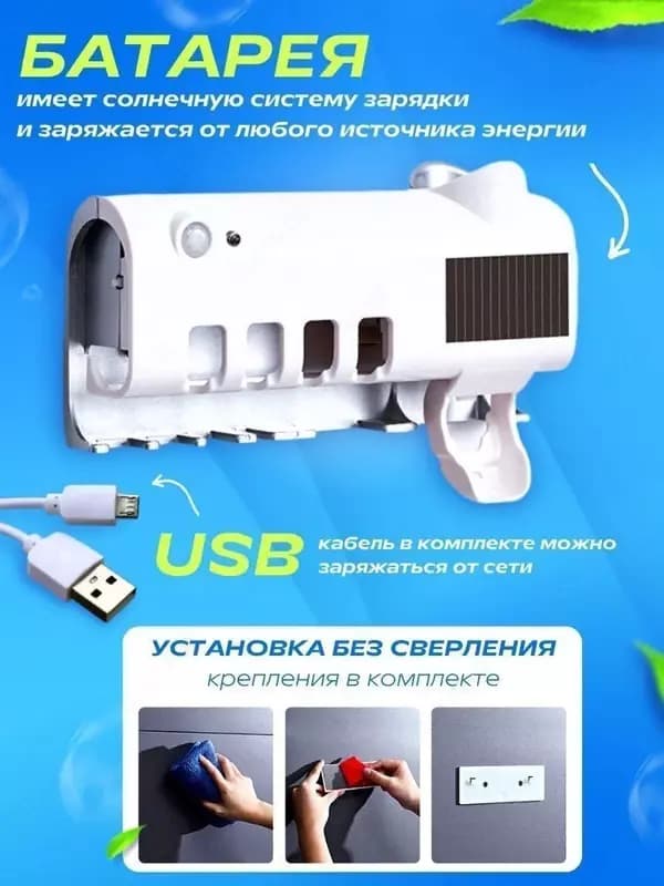 УЛЬТРАФИОЛЕТОВЫЙ СТЕРИЛИЗАТОР ЗУБНЫХ ЩЕТОК — 8
