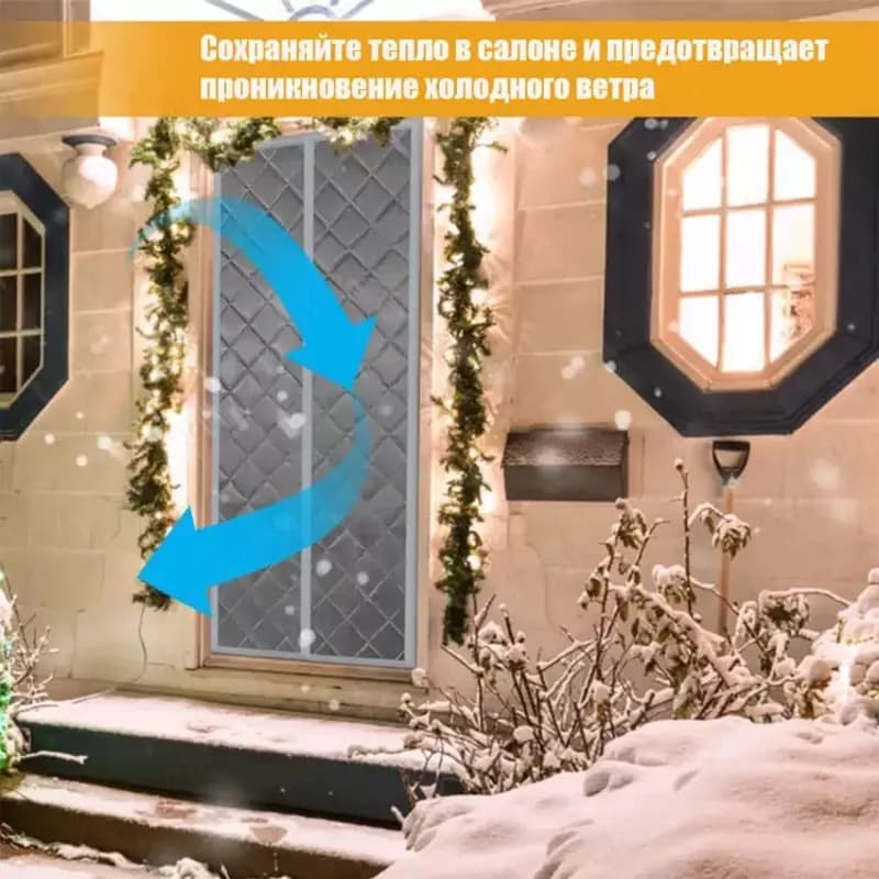 Теплоизоляционные шторы для входных дверей — 6