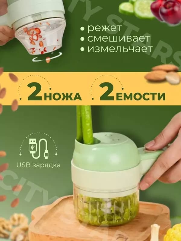 Измельчитель электрический овощерезка беспроводной — 2