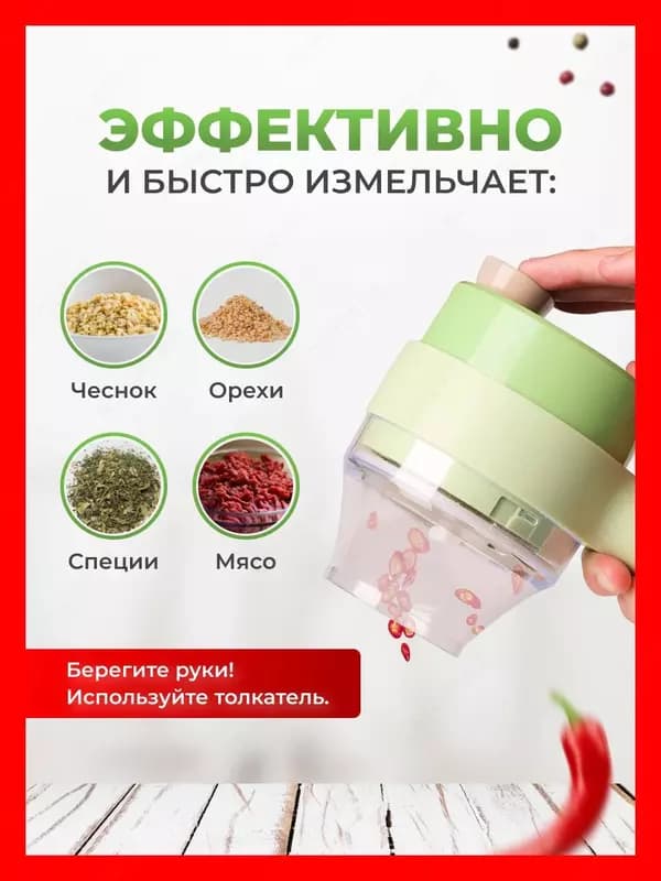 Измельчитель электрический овощерезка беспроводной — 5