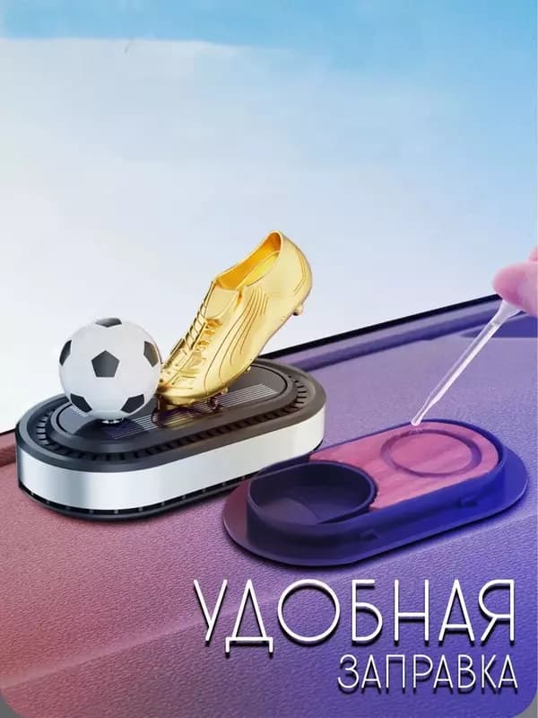 Ароматизатор в машину вонючка футбольный мяч подарок — 4