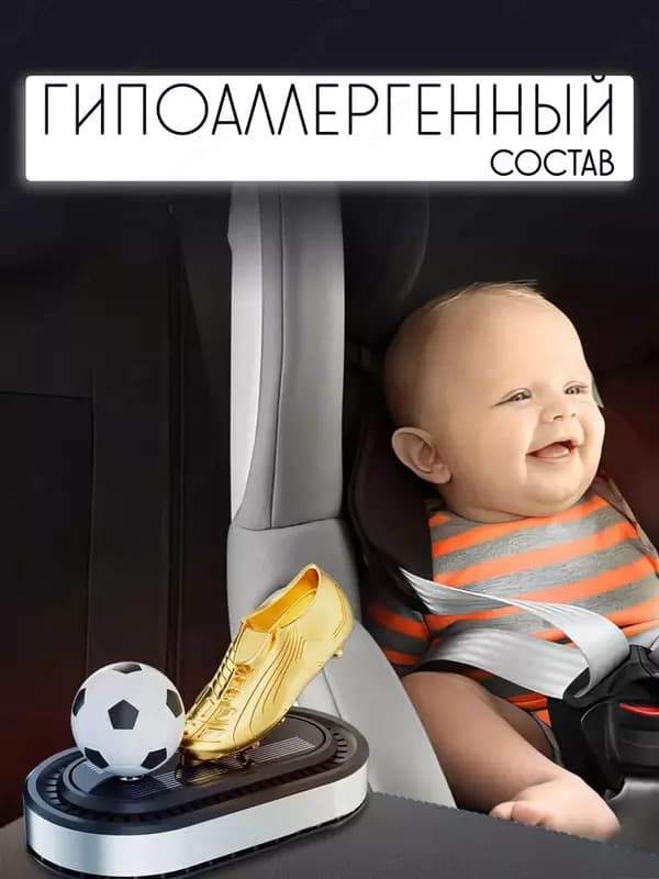 Ароматизатор в машину вонючка футбольный мяч подарок — 7