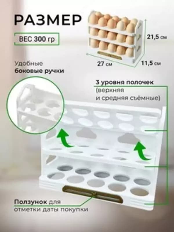 Контейнер для яиц в холодильник, лоток - подставка для яиц — 2