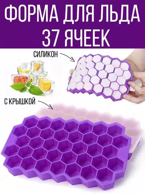 Форма ”Соты” из пищевого силикона — 1