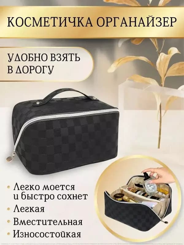 Косметичка дорожная-бьюти-кейс — 1