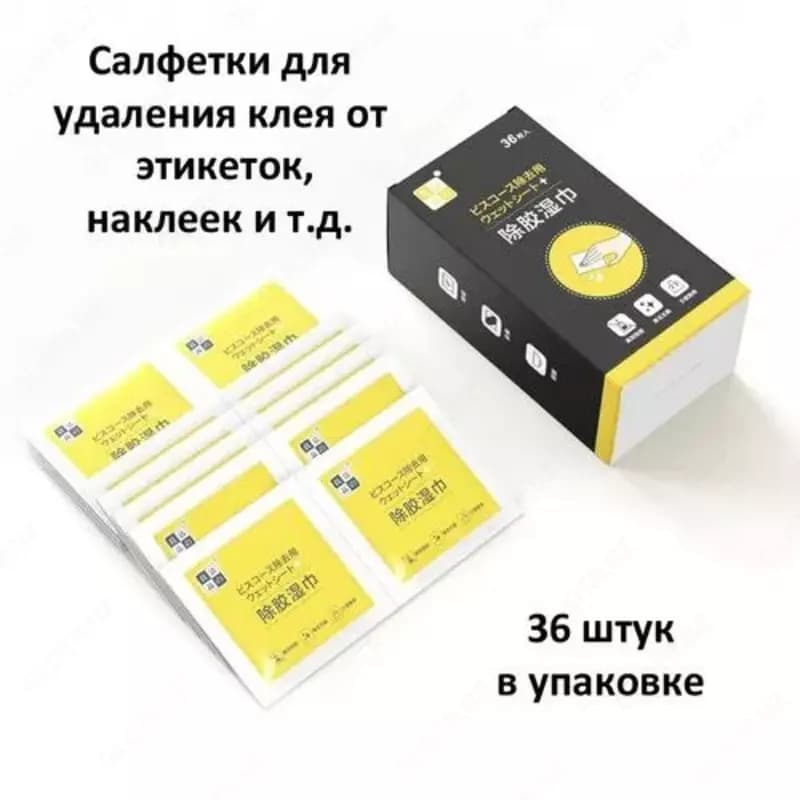 Антискотч - cалфетки влажные для удаления клея — 7