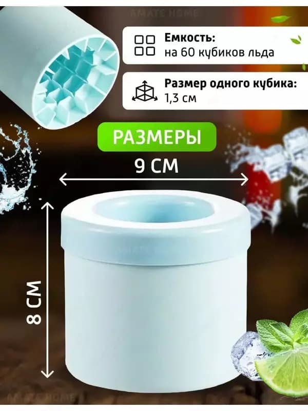 Форма для льда - Силиконовая форма для приготовления льда с пластиковой крышкой — 5