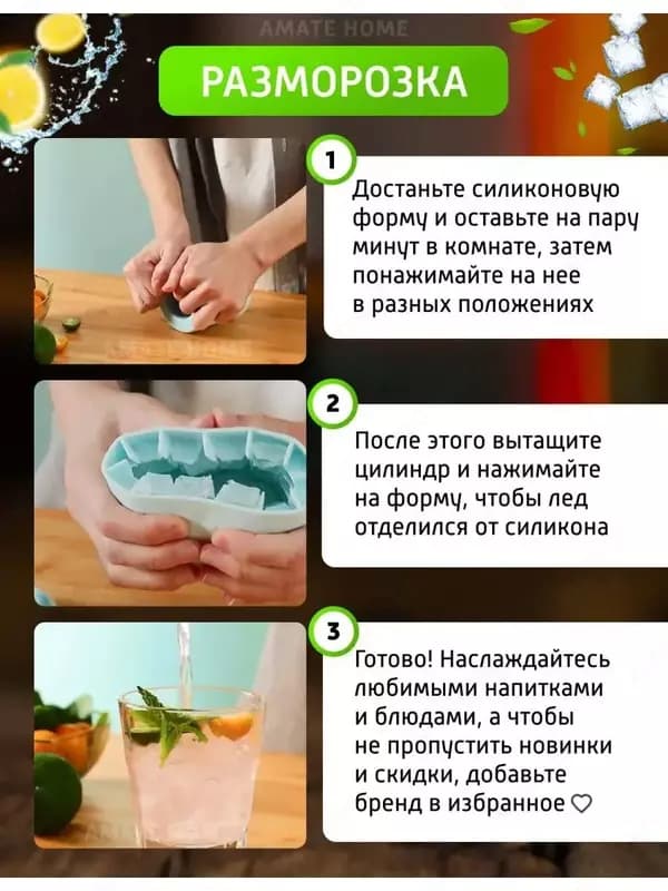 Форма для льда - Силиконовая форма для приготовления льда с пластиковой крышкой — 7