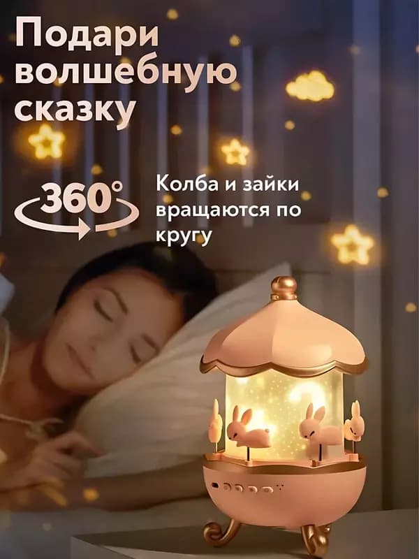 Музыкальный ночник-проектор с USB и Bluetooth Звездное небо (6 3D-слайдов) — 2