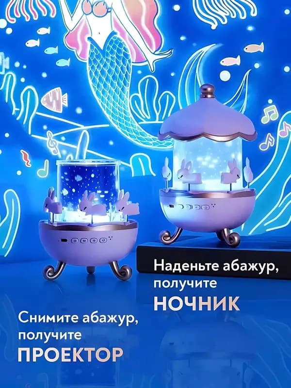 Музыкальный ночник-проектор с USB и Bluetooth Звездное небо (6 3D-слайдов) — 3