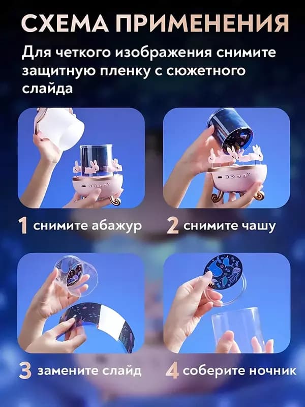 Музыкальный ночник-проектор с USB и Bluetooth Звездное небо (6 3D-слайдов) — 6
