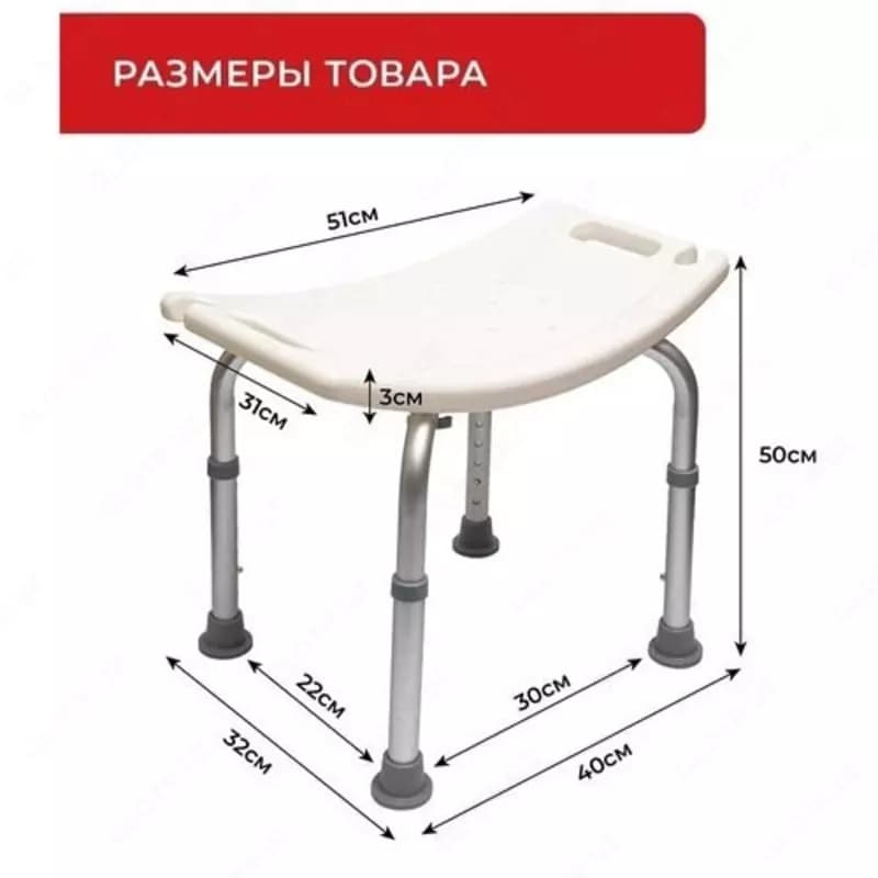 Сиденье стул табурет для ванны и душа для купания пожилых, инвалидов, малоподвижных, беременных и детей — 2