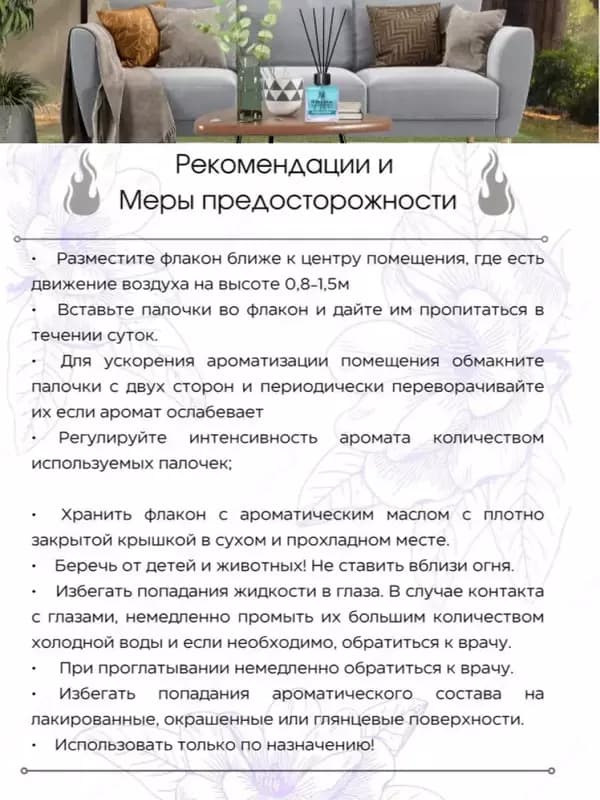 Аромадиффузор ”Запах клубники” для дома (110 мл). — 6