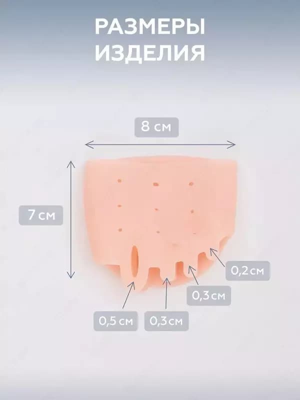 Бурсопротекторы с межпальцевыми разделителями (2шт.) — 1