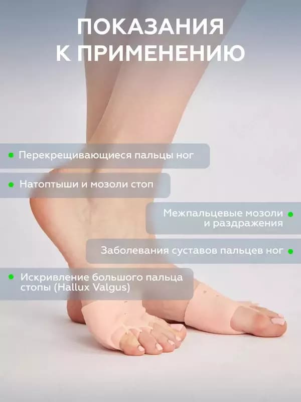 Бурсопротекторы с межпальцевыми разделителями (2шт.) — 5