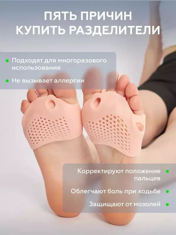 Бурсопротекторы с межпальцевыми разделителями (2шт.) — 6