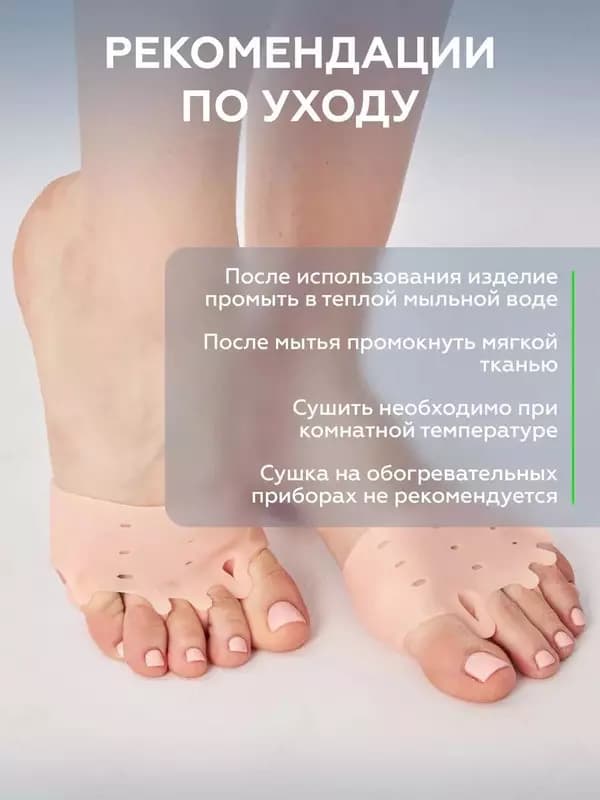 Бурсопротекторы с межпальцевыми разделителями (2шт.) — 8