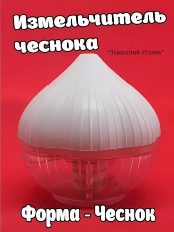 Измельчитель чеснока AGLIOLI, механический (9×9,5 см) — 1