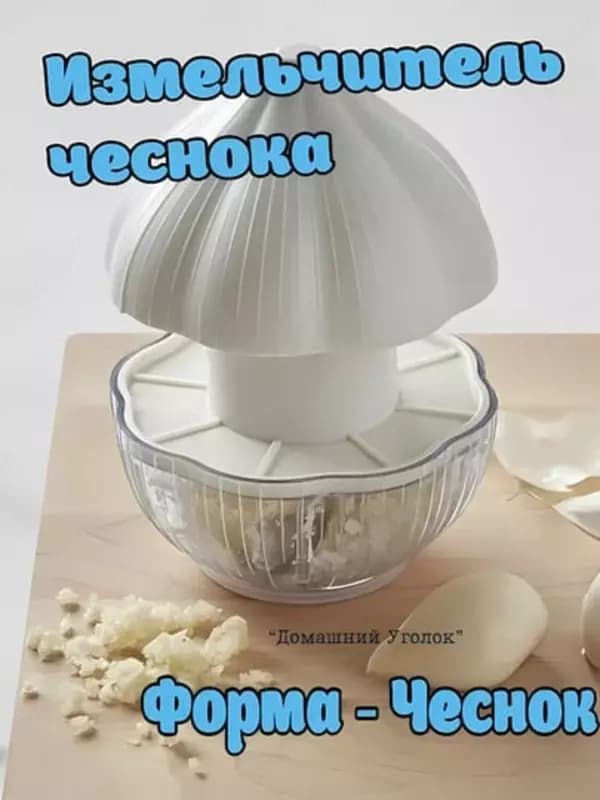 Измельчитель чеснока AGLIOLI, механический (9×9,5 см) — 2