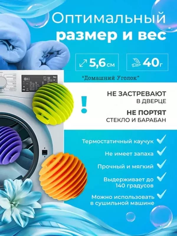 Шарики для стирки от шерсти и волос Top&Chik (3 шт) — 3