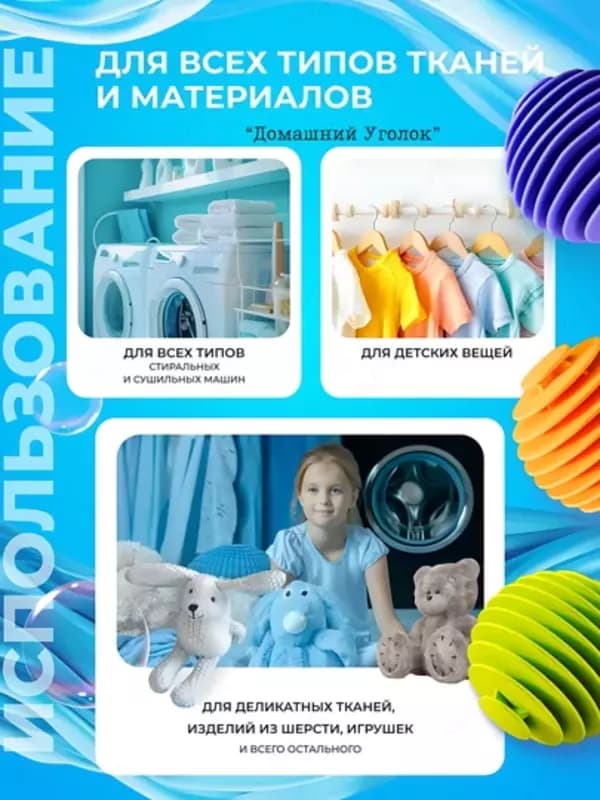 Шарики для стирки от шерсти и волос Top&Chik (3 шт) — 4