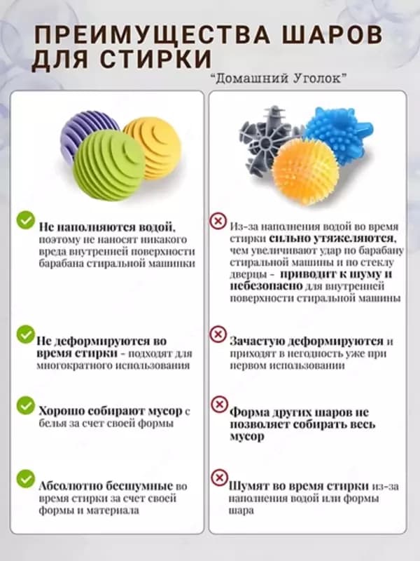 Шарики для стирки от шерсти и волос Top&Chik (3 шт) — 7