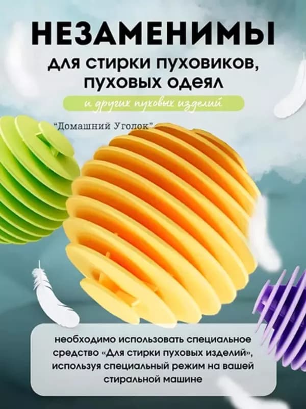 Шарики для стирки от шерсти и волос Top&Chik (3 шт) — 8