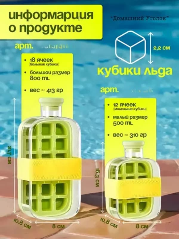 Бутылкой с формой для льда 2 в 1 (800 мл) — 3