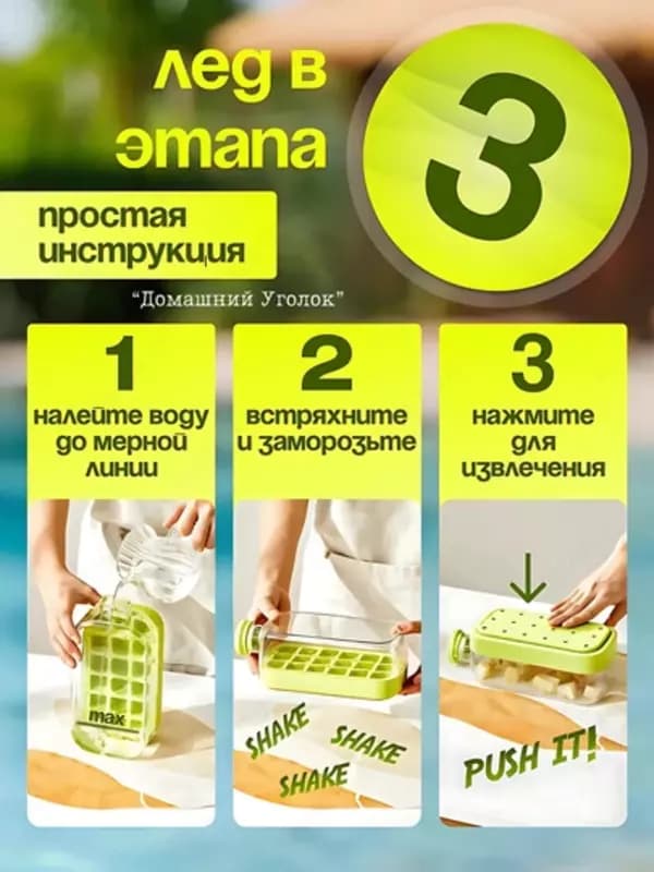 Бутылкой с формой для льда 2 в 1 (800 мл) — 4