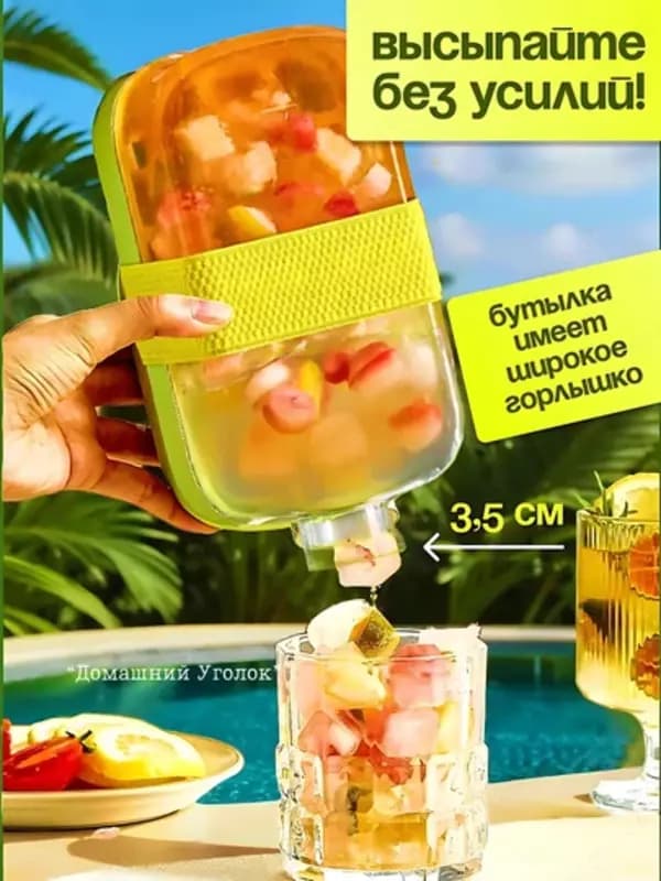 Бутылкой с формой для льда 2 в 1 (800 мл) — 5