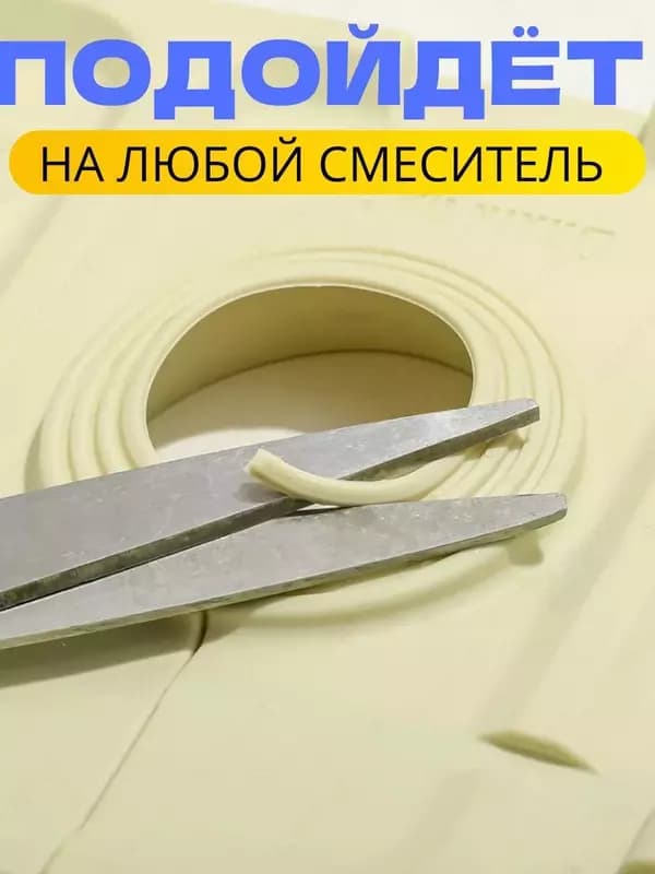 Коврик силиконовый для раковины на кран и смеситель — 2