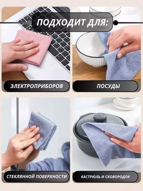 Универсальные салфетки из микрофибры для уборки (20 шт.) — 3