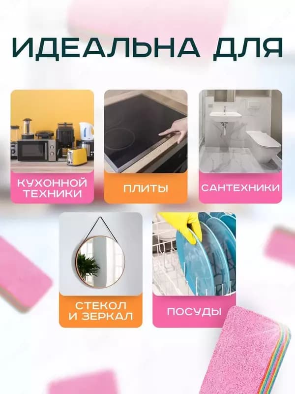 Многослойная салфетка для уборки из микрофибры — 2