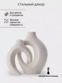 Ваза керамическая, для сухоцветов и декора интерьера