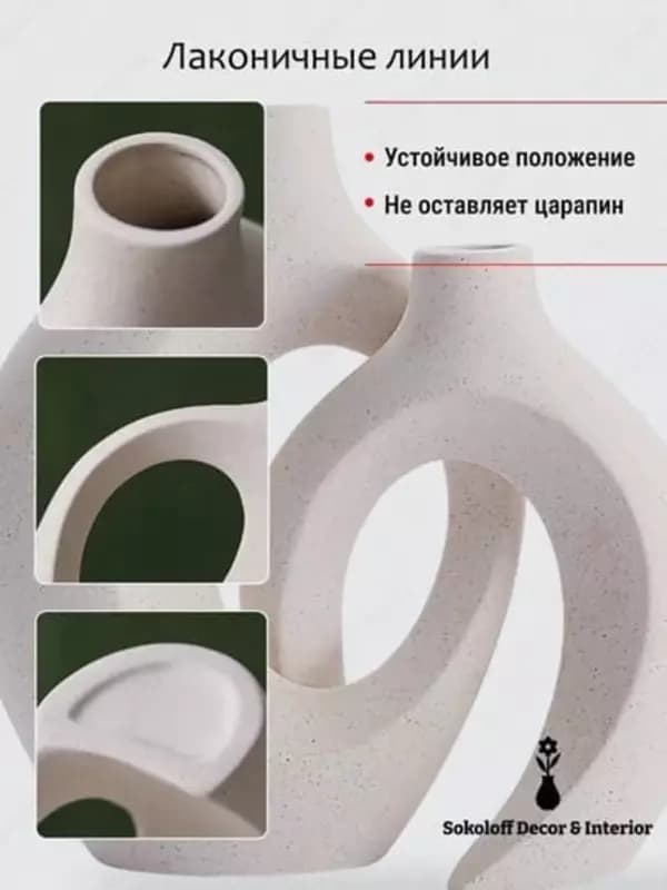 Ваза керамическая, для сухоцветов и декора интерьера — 4
