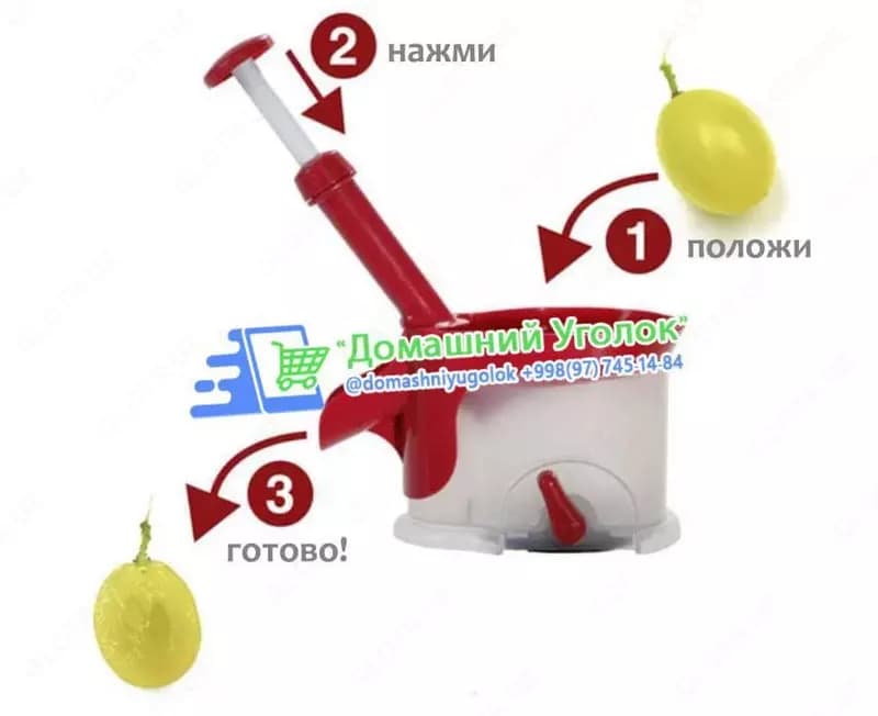 Механическое приспособление для удаления косточек-вишнечистка — 1