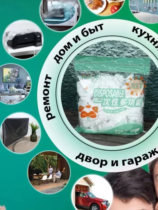 Большие пакеты для хранения бытовой техники — 1