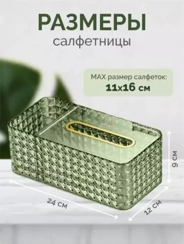 Многофункциональная салфетница - Бокс для салфеток — 2